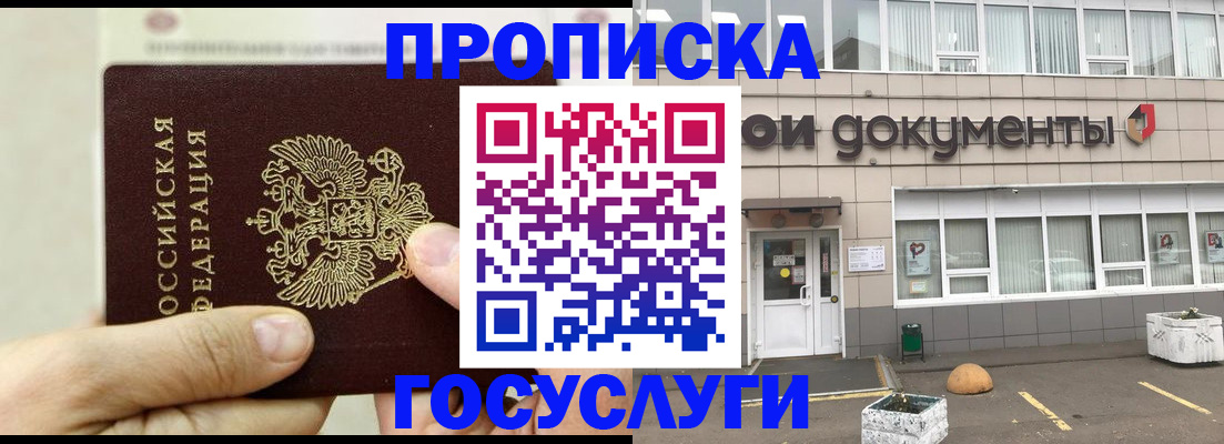 пропишу в квартире в Щиграх